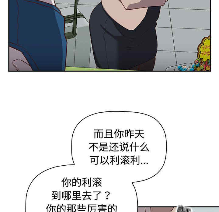 受害者联盟/四人同居太拥挤