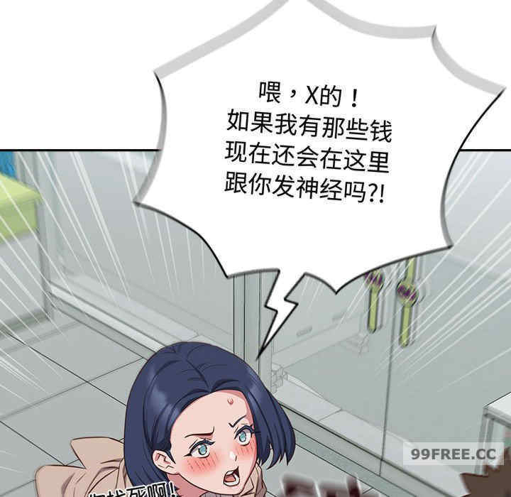 受害者联盟/四人同居太拥挤