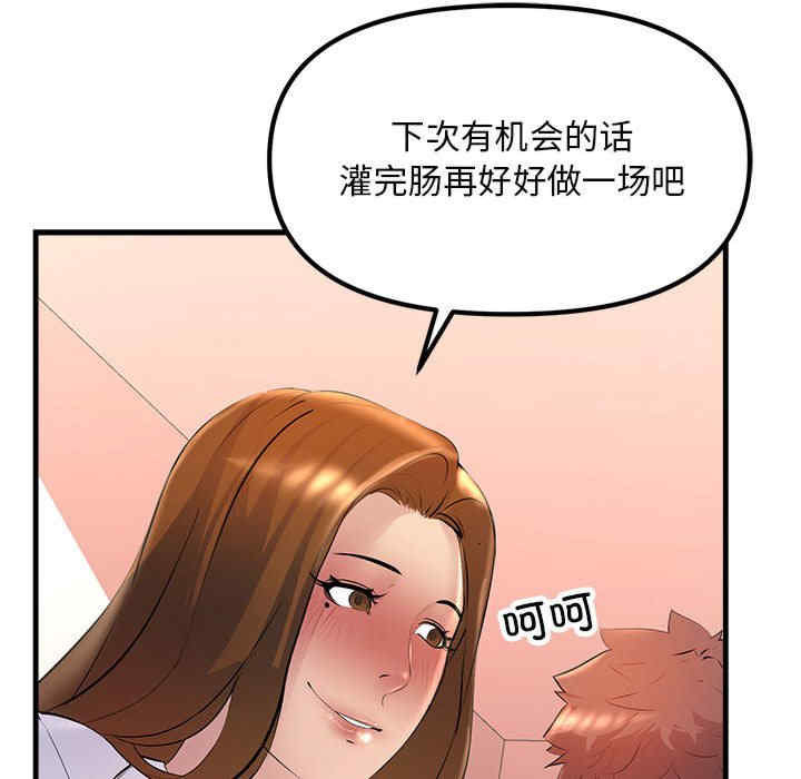 不正常关系/走味的初恋