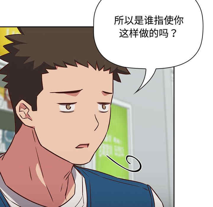 受害者联盟/四人同居太拥挤