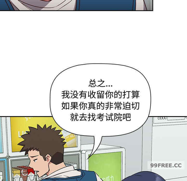 受害者联盟/四人同居太拥挤