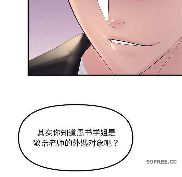 不正常关系/走味的初恋