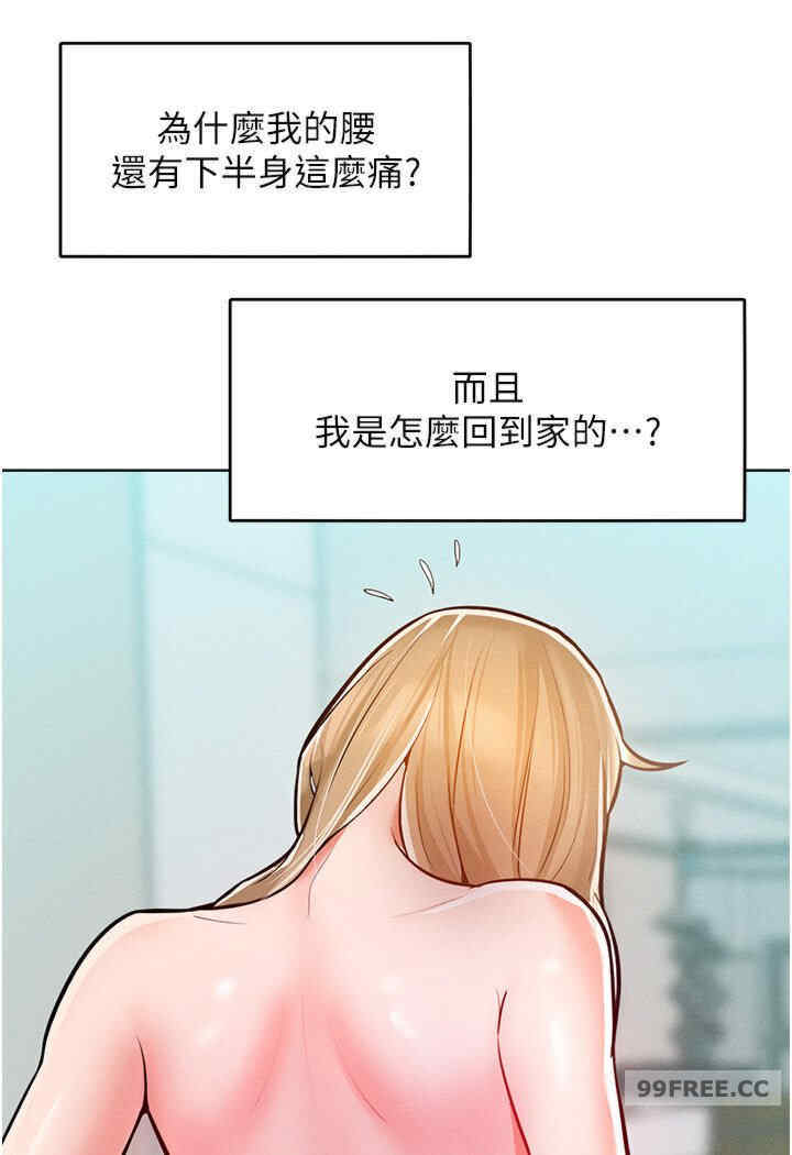 让傲慢女屈服的一百种方法