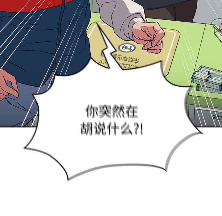 受害者联盟/四人同居太拥挤