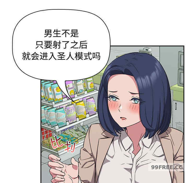 受害者联盟/四人同居太拥挤