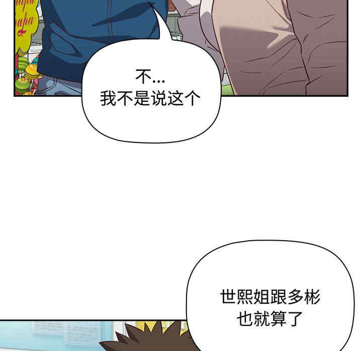 受害者联盟/四人同居太拥挤