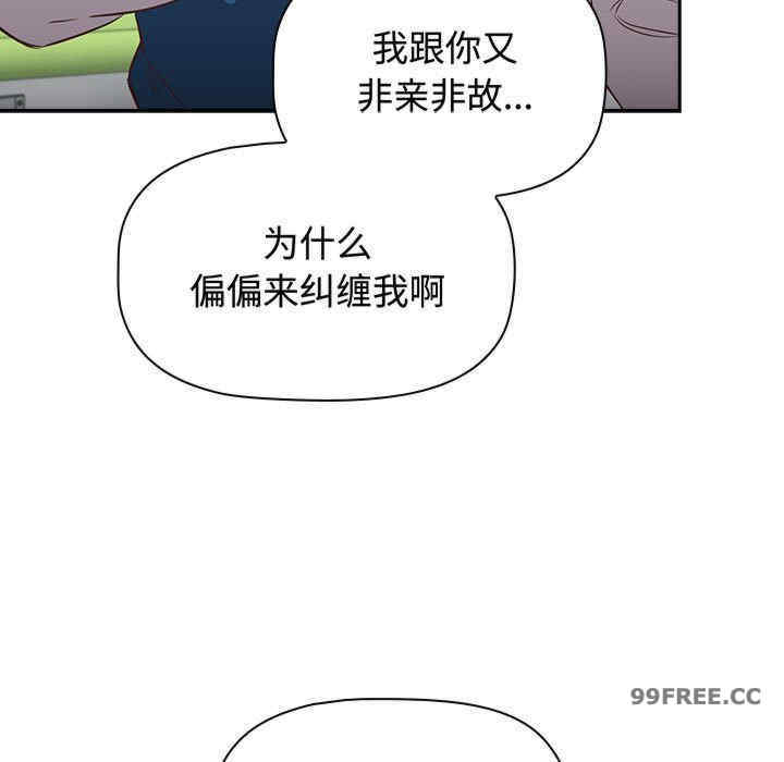 受害者联盟/四人同居太拥挤