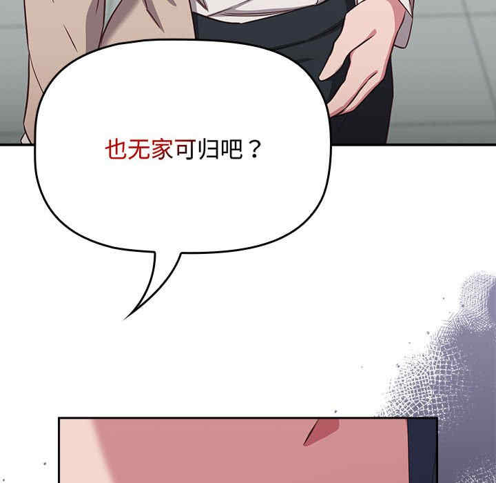 受害者联盟/四人同居太拥挤