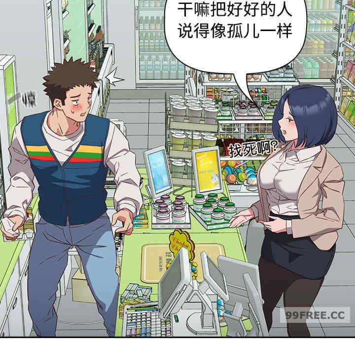 受害者联盟/四人同居太拥挤