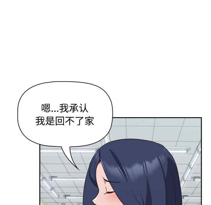 受害者联盟/四人同居太拥挤