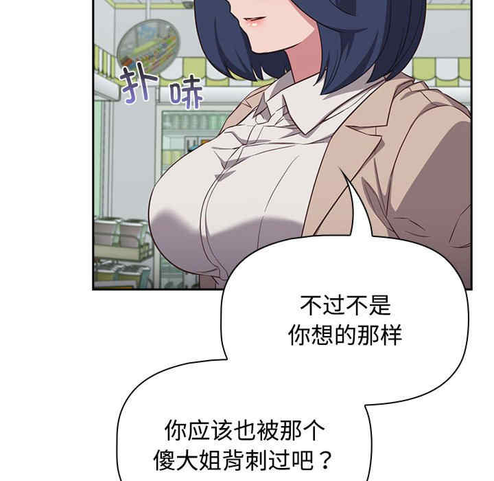 受害者联盟/四人同居太拥挤