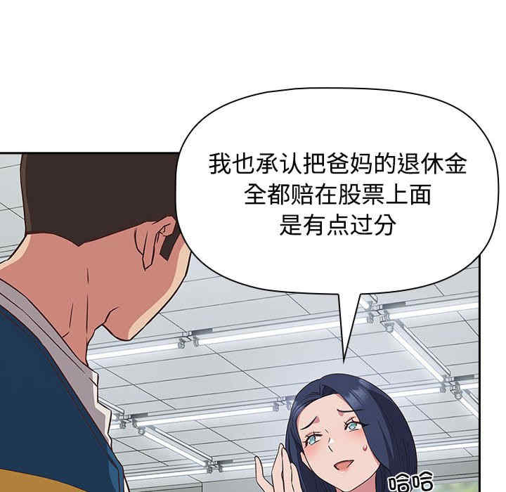 受害者联盟/四人同居太拥挤