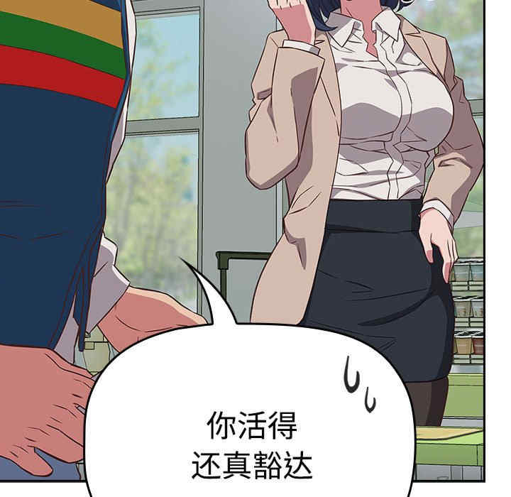 受害者联盟/四人同居太拥挤