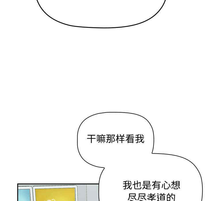 受害者联盟/四人同居太拥挤