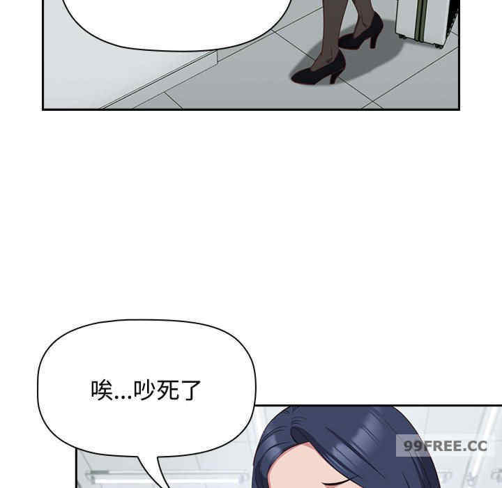 受害者联盟/四人同居太拥挤