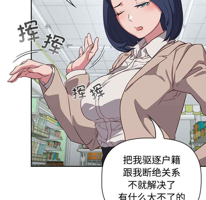 受害者联盟/四人同居太拥挤