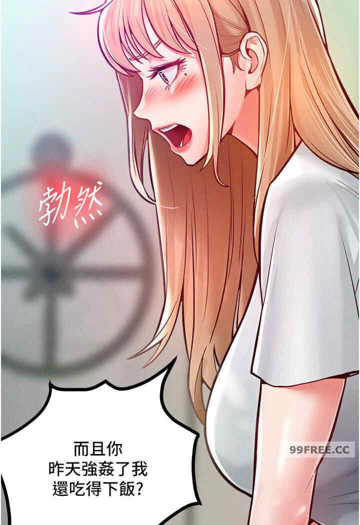 让傲慢女屈服的一百种方法