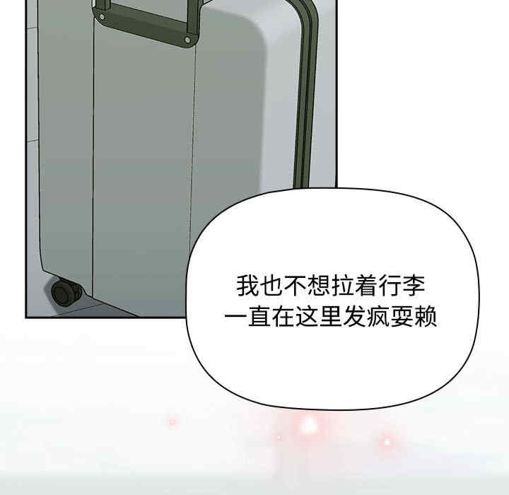 受害者联盟/四人同居太拥挤