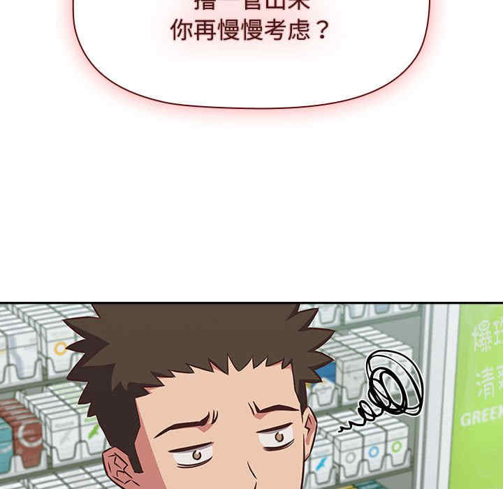 受害者联盟/四人同居太拥挤