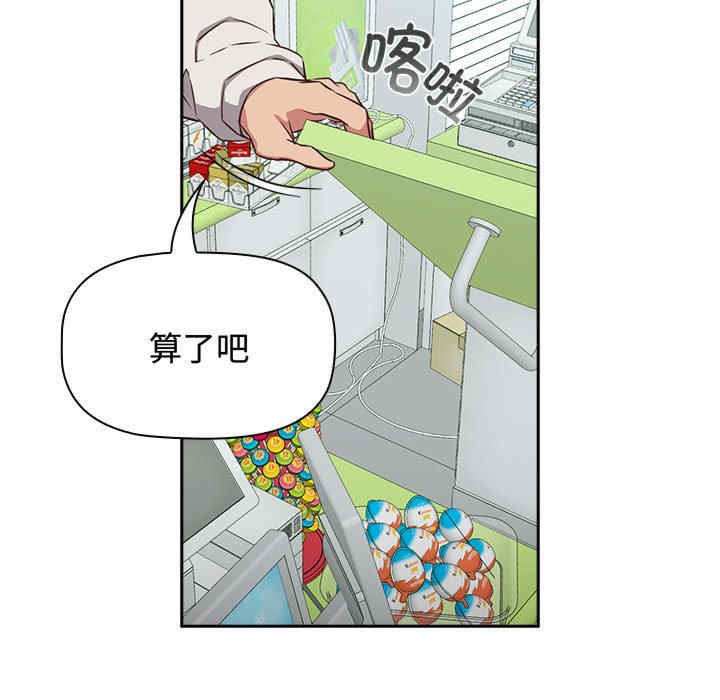 受害者联盟/四人同居太拥挤