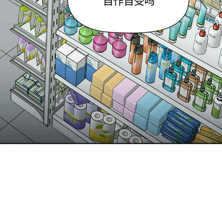 受害者联盟/四人同居太拥挤