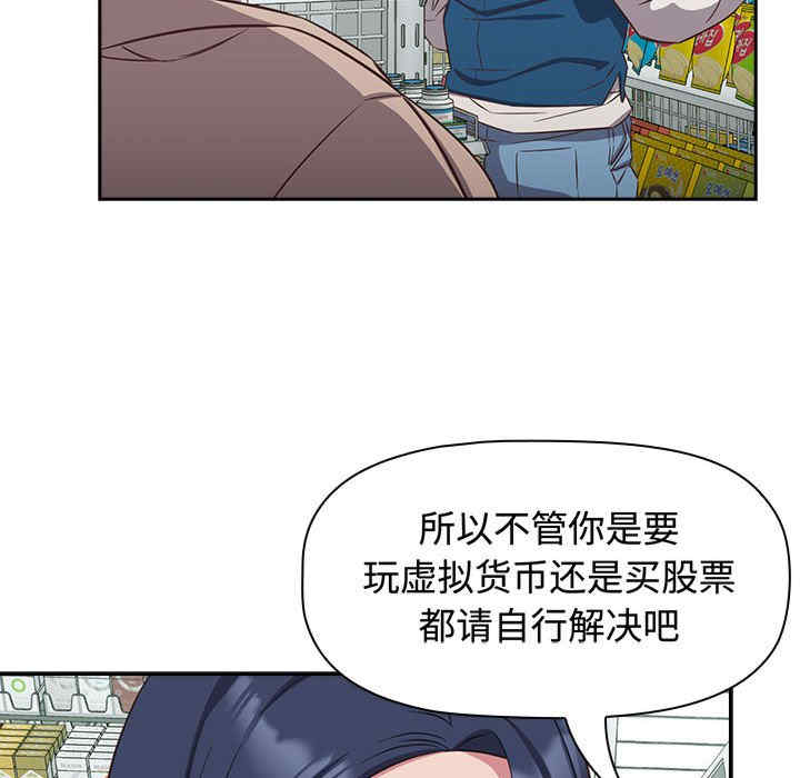 受害者联盟/四人同居太拥挤