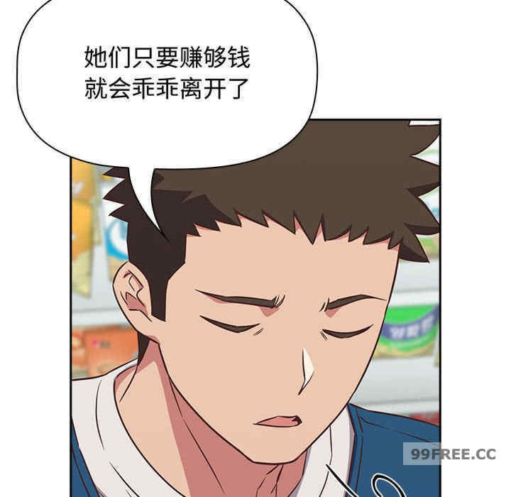 受害者联盟/四人同居太拥挤