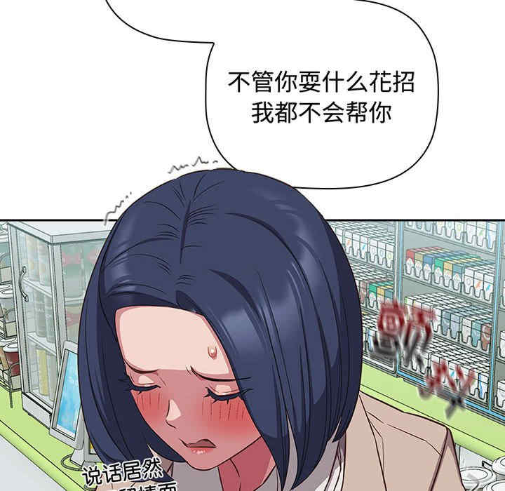 受害者联盟/四人同居太拥挤