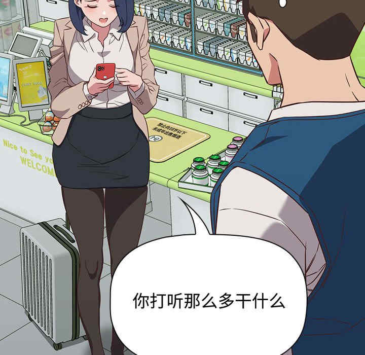 受害者联盟/四人同居太拥挤