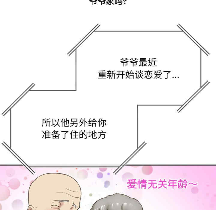 返乡后的春天/要在乡下一起生活吗?