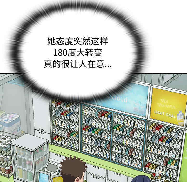 受害者联盟/四人同居太拥挤