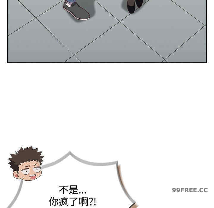 受害者联盟/四人同居太拥挤