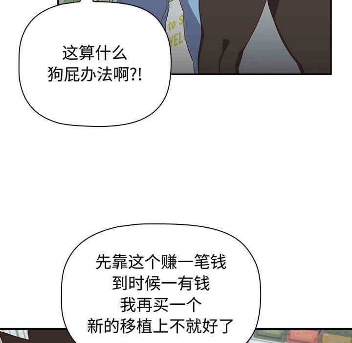 受害者联盟/四人同居太拥挤