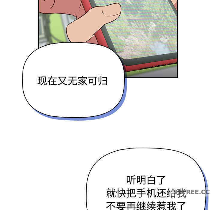 受害者联盟/四人同居太拥挤