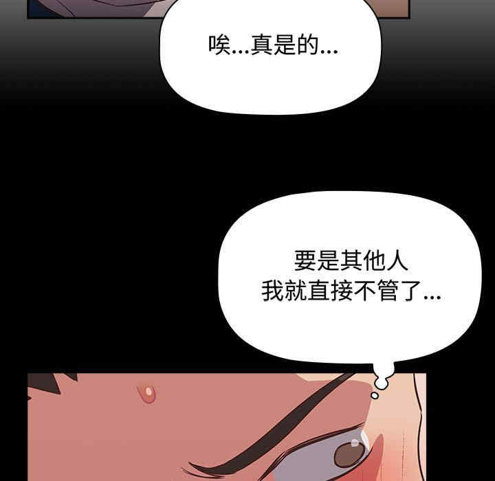 受害者联盟/四人同居太拥挤