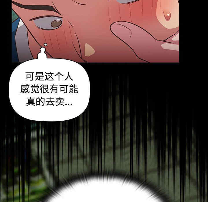 受害者联盟/四人同居太拥挤