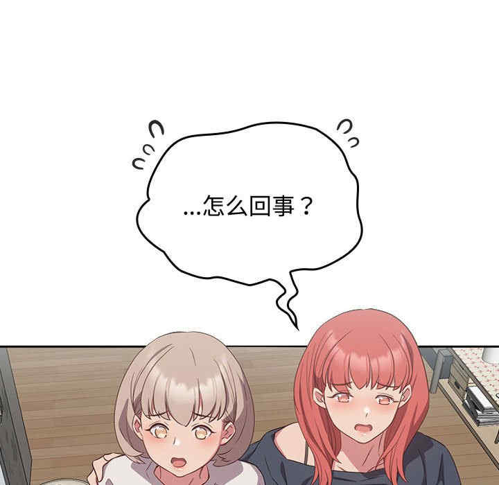 受害者联盟/四人同居太拥挤