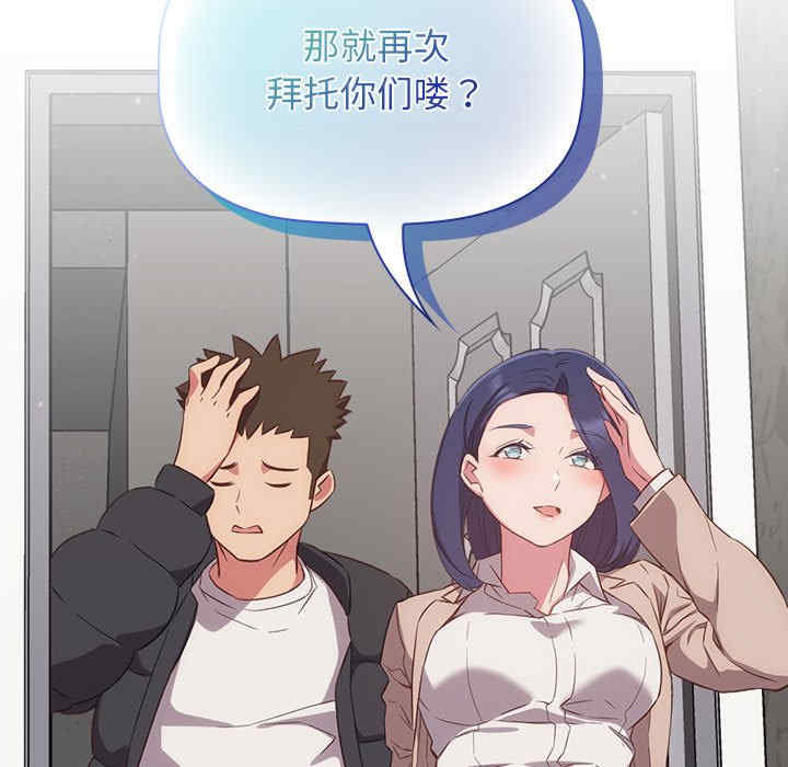 受害者联盟/四人同居太拥挤