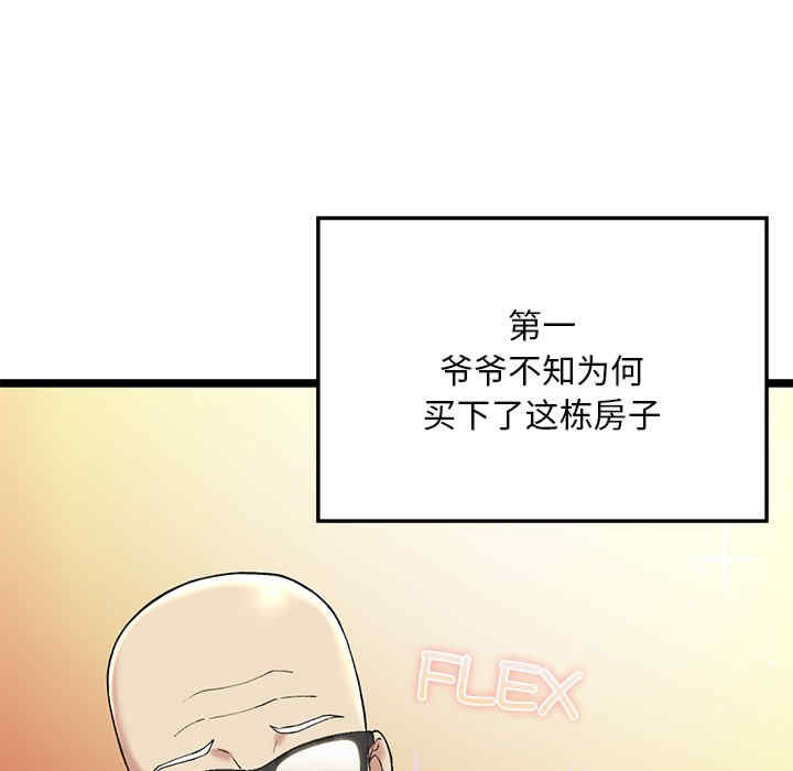返乡后的春天/要在乡下一起生活吗?