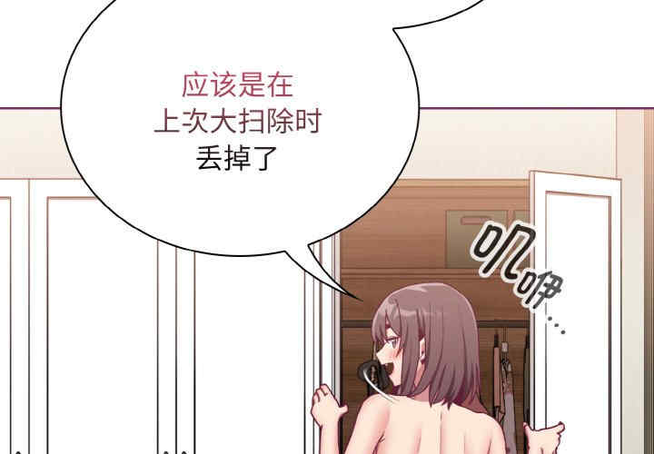 不请自来的未婚妻/陌生的未婚妻