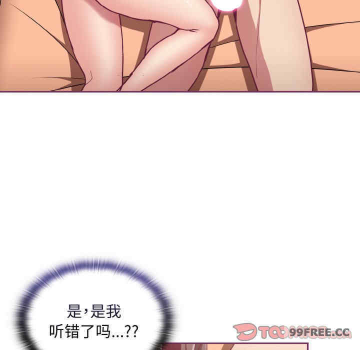 不请自来的未婚妻/陌生的未婚妻