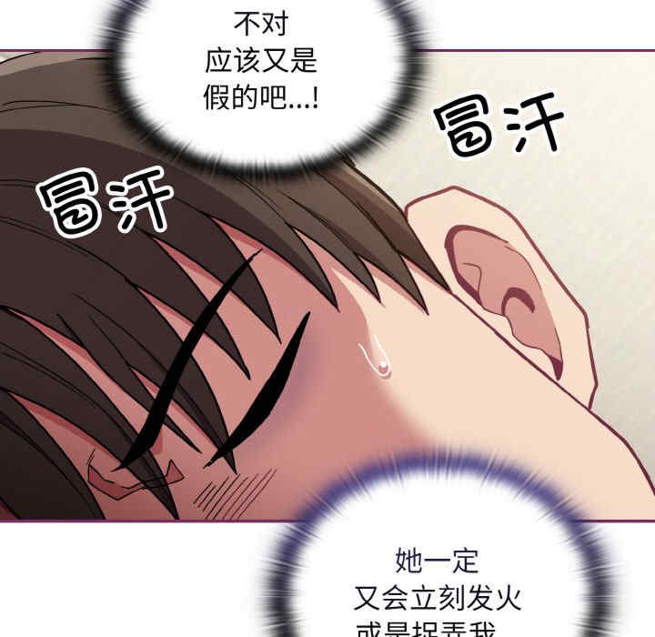 不请自来的未婚妻/陌生的未婚妻