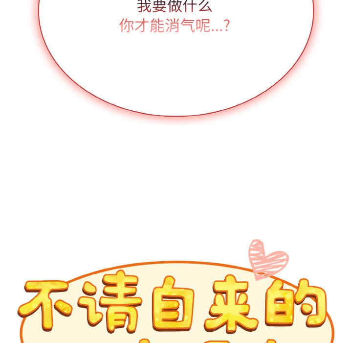 不请自来的未婚妻/陌生的未婚妻