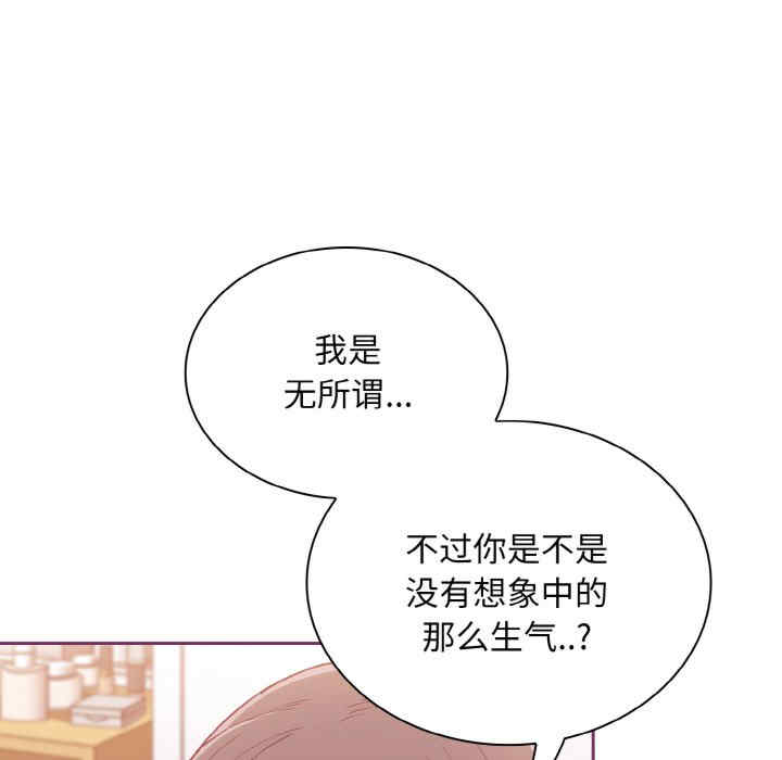 不请自来的未婚妻/陌生的未婚妻