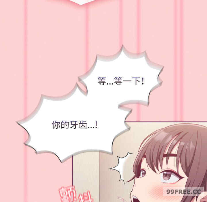 不请自来的未婚妻/陌生的未婚妻