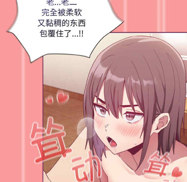 不请自来的未婚妻/陌生的未婚妻