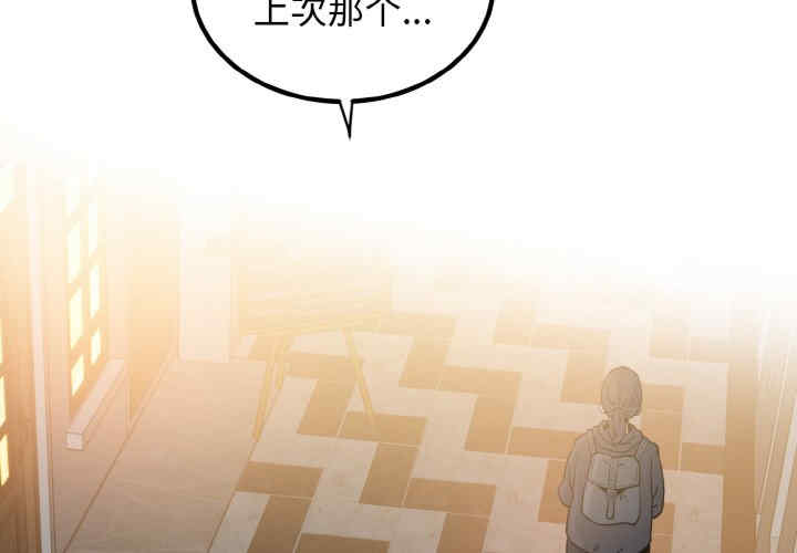 发小碰不得/强制催眠