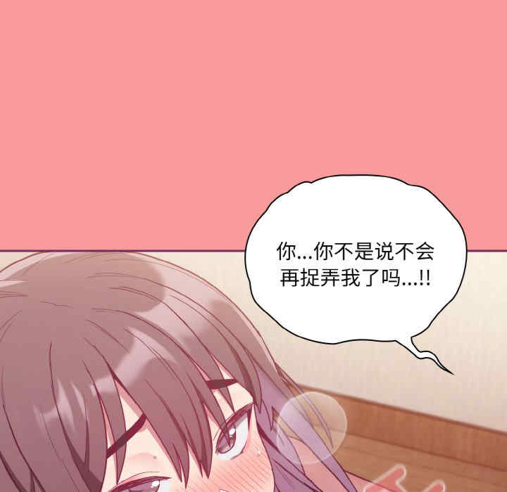 不请自来的未婚妻/陌生的未婚妻