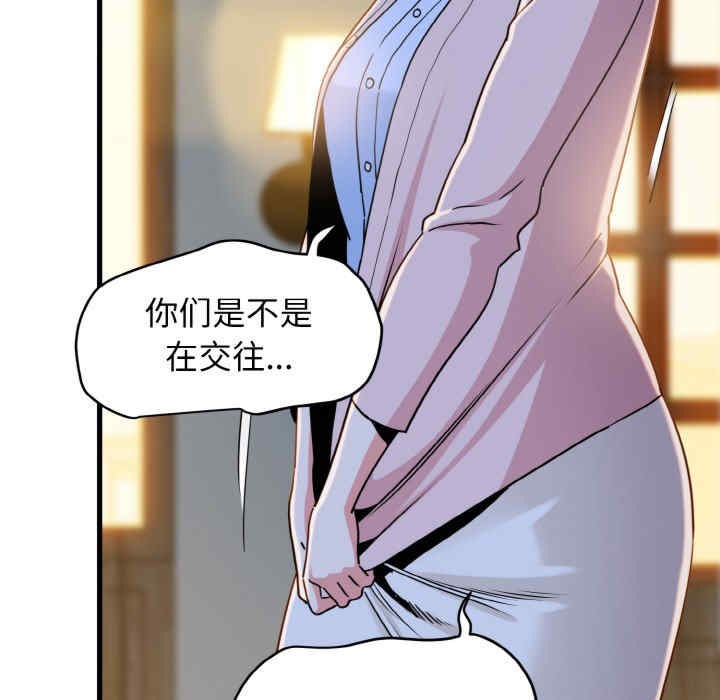 发小碰不得/强制催眠