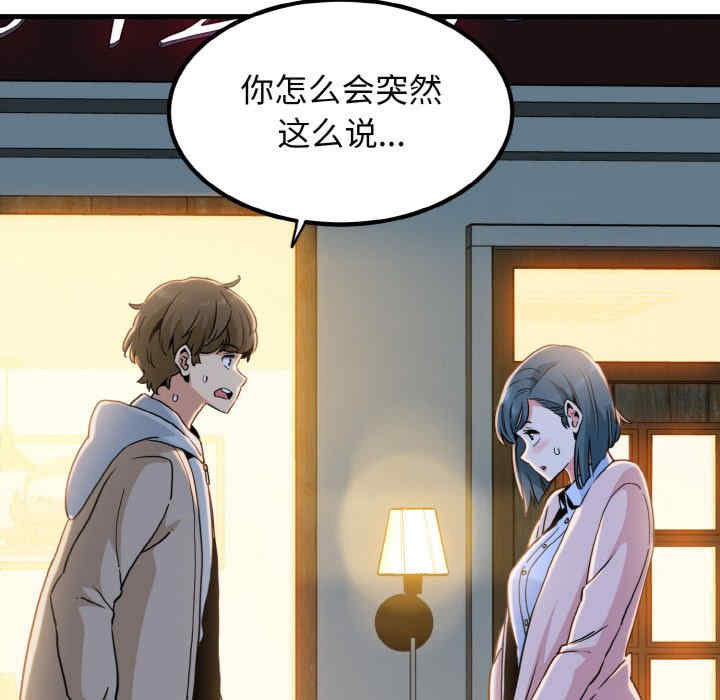 发小碰不得/强制催眠